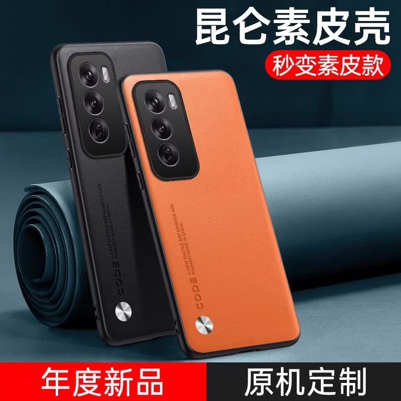 日本耐磨素面防摔殼 oppoReno12保護套新款素皮適用Reno12Pro高級感超薄防摔保護殼