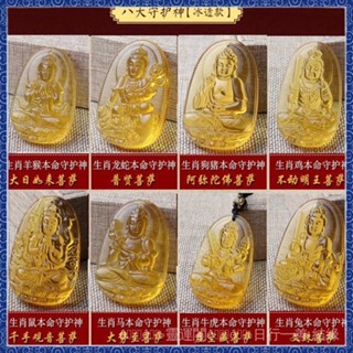🙏🏻紫南宮過爐 開光🔥正月初一更新-天然黃水晶八大守護神弔墜不動黃水晶十二生肖本命佛項墜黃水晶