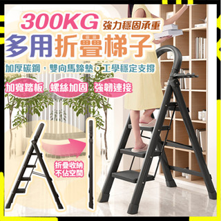 【步步登高】書包架 伸縮梯 家用人字梯 折疊梯 梯子 摺疊梯 工作梯 工具梯 家用梯 入宅梯 步梯 人字梯 梯子 折疊