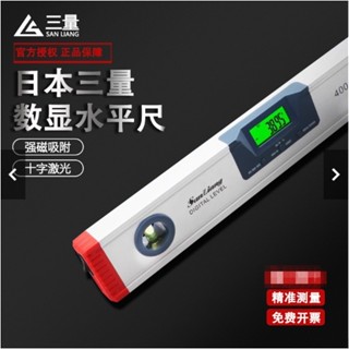 優品日本三量高精度電子數顯水平儀雷射磁性平衡測量儀帶紅外線角度尺p168可開票