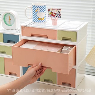 ✨免運特價#辦公室桌麵收納盒抽屜式塑膠多層宿捨書桌桌上工位收納抽屜大容量#SY 森韻