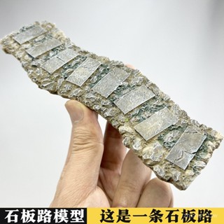 沙盤模型石闆路戶外小徑庭院踏步DIY手工公園小路微景觀造景材料