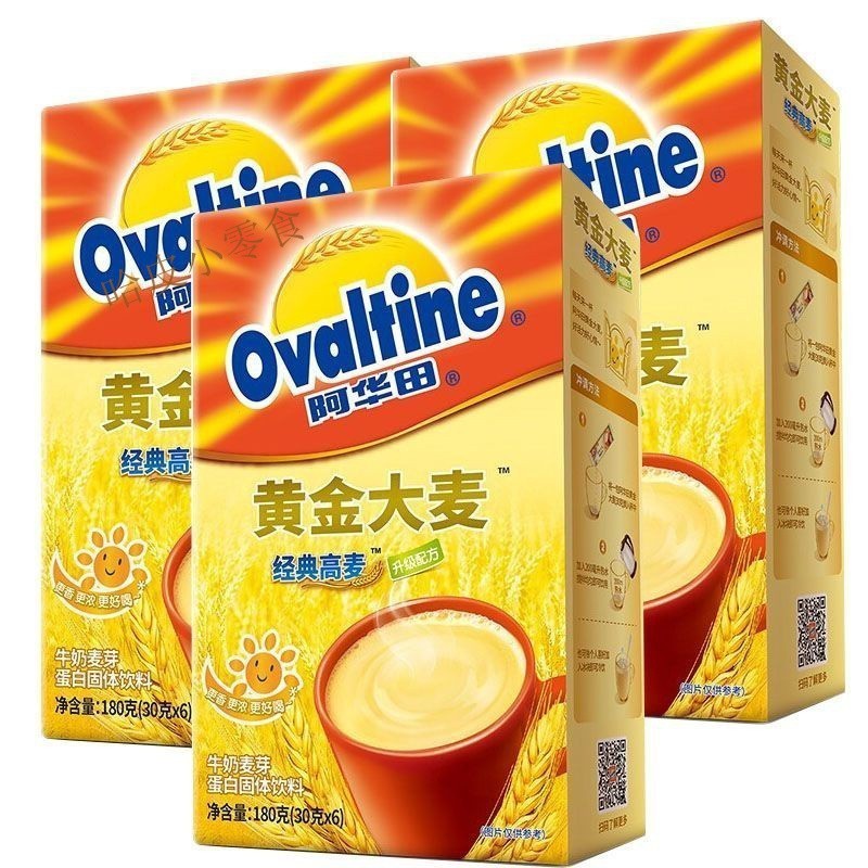 阿華田 黃金大麥 180g盒 400g瓶裝 高麥 牛奶 固體 飲料 隨身包 早餐