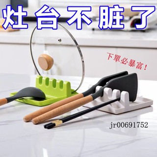 現⭕貨 多功能鍋剷架勺子收納架子傢用筷子鍋剷墊託廚房置物架鍋蓋架牙貼