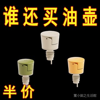 💯臺灣出貨#自動開閤倒油嘴定量倒油油壺不掛油廚房玻璃罐醬油瓶傢用調料油瓶