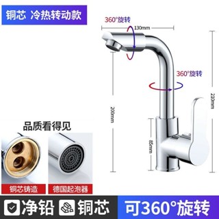 [24h出貨]麵盆龍頭 冷熱水龍頭 臉盆水龍頭 [店鋪熱銷]多功能高檔全銅冷熱水龍頭開關臺盆龍頭臉盆廚房不銹鋼水槽可旋轉