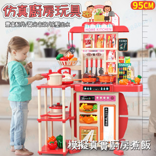 模擬廚房玩具 廚房玩具 廚房玩具組 模擬噴水噴霧廚房玩具 兒童過家家廚房玩具 兒童家家酒 兒童廚房家家酒
