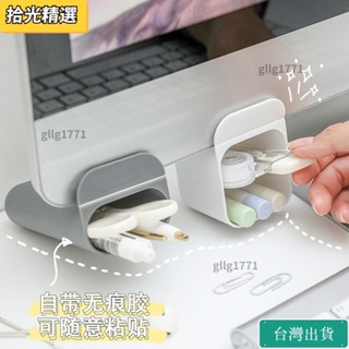 免運💕創意文具簡約辦公桌麵收納盒電腦顯示器輔助文具盒伴侶筆筆筒