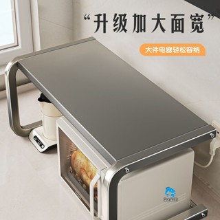 【臺灣出貨】 微波爐置物架 廚房電飯煲 檯面烤箱支架 家用雙層架子 桌面多功能收納