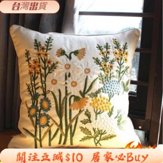 熱賣 田園刺繡抱枕套 沙髮靠背墊套方形靠枕腰枕套 抱枕