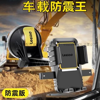 ★菲兒車品★車載手機導航支架汽車玻璃吸盤式行車記錄固定器萬能卡扣懸浮支架