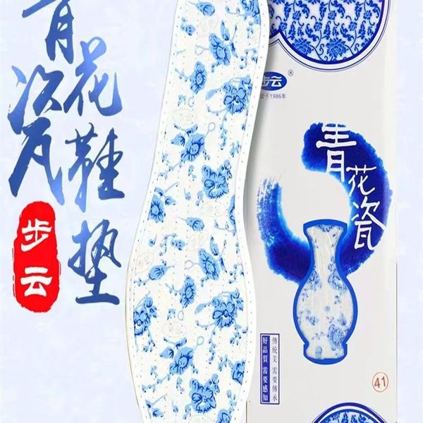 hoka 懶人鞋 泰國懶人鞋 精品鞋子 正品步雲青花瓷防臭藥物除臭吸汗透氣清香型運動男女通用鞋墊批發