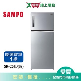 SAMPO聲寶535L鋼板變頻雙門冰箱SR-C53D(S9) 含配送+安裝【愛買】