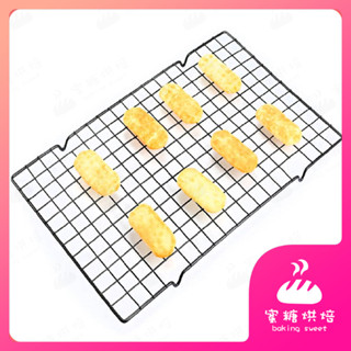 【蝦皮隔日到 加粗】冷卻架 烤箱架 餅乾冷卻架 蛋糕冷卻架 麵包冷卻架 晾乾架 不沾冷卻架 冷卻網 冷卻烤網 烘焙用具