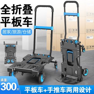 【低價秒殺】戶外變形金剛二閤一折疊搬運手推車家用小推車推車小拉車平闆車