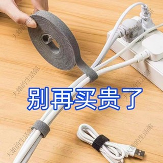 【大雄運動】數據綫收納神器魔術貼紮帶理綫器電腦束綫帶桌麵電綫架廚房置物架