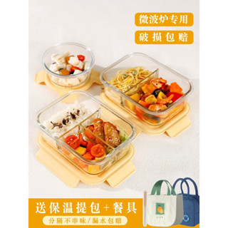 希樂扣玻璃飯盒微波爐加熱專用碗上班族帶飯餐盒便當盒保鮮盒