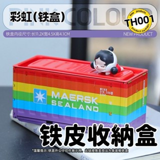 復古工業風 鐵皮收納盒 迷你小集裝箱模型 桌面集裝箱收納盒 擺件桌面收納盒 客廳書房軟裝飾品 收納鐵盒