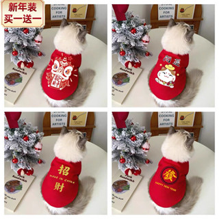 買一送一 寵物喜慶拜年服 貓咪比熊過年衣服 冬季小貓咪新年大學T刷毛 貓狗通用時尚寵物衛衣