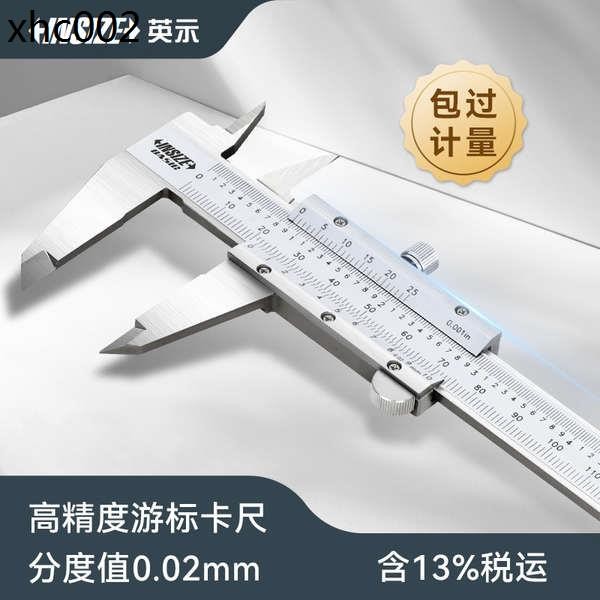 英示INSIZE 遊標卡尺開式5601 卡尺