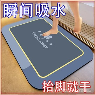 💎臺灣出貨💎 矽藻泥衛生間地墊吸水防滑速幹超厚洗澡腳踩墊厠所浴室新款防滑墊 限時特賣A97-1-B