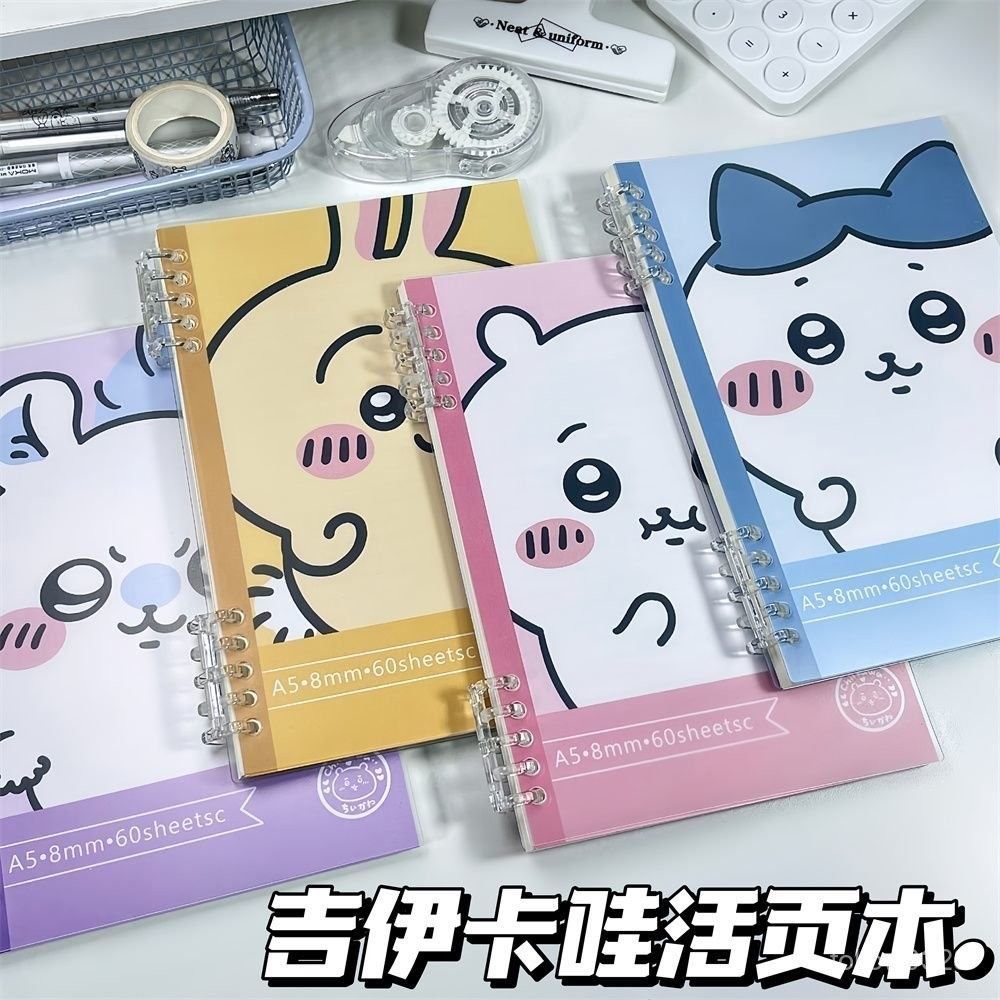 chiikawa 代購✔FRECKIE 可愛吉伊卡哇活頁本初中小學生高顔值可拆卸透明筆記本A5🌸童趣旗艦店