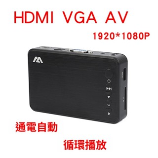 1080P VGA高畫質播放廣告HDMI影音多媒體播放器車載硬碟U盤廣告迴圈展示