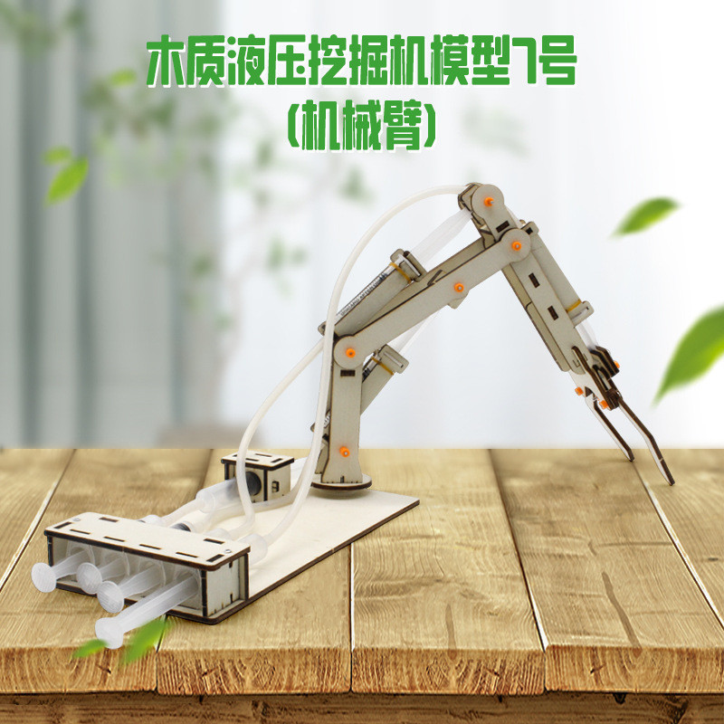 木質液壓挖掘機模型7號(機械臂)液壓機械手臂科技小製作科學教具