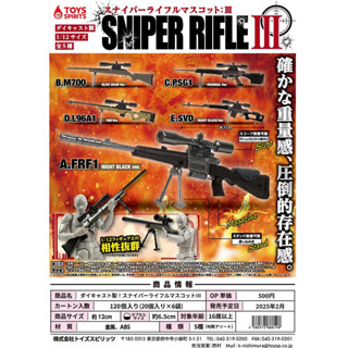 【宅小屋】TOYS SPIRITS 1：12合金狙擊模型p3 微縮場景擺件 扭蛋禮物