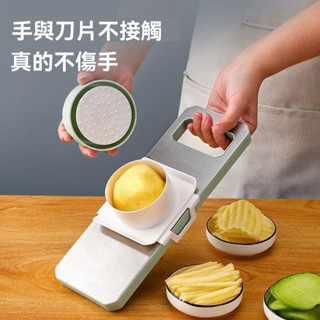 【現貨速發】多功能 切菜神器 土豆絲 刨絲器 家用粗絲 廚房插菜 切片機 切絲器 擦絲器