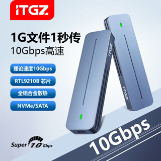 [現貨速髮]ITGZ m.2固態移動硬碟盒9210b雙協議usb3.2鋁閤金10G電腦手機外接
