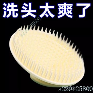 【店鋪熱銷】低價優惠 洗頭神器按摩洗髮刷洗髮梳子經絡刷達人抓頭器頭部頭療洗頭按摩梳💖超實惠