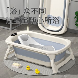 【臺灣熱銷】嬰兒感溫摺疊洗澡盆 新生兒童寶寶洗頭泡澡桶家用浴盆小孩可坐躺盆