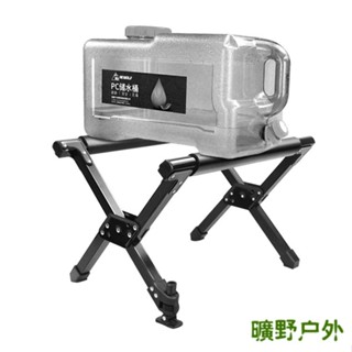 📣戶外運動💜（曠野戶外） 摺疊露營置物架 伸縮簡易置物 鋁合金支架 戶外露營摺疊冰桶架 保溫箱冰桶架 露營