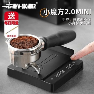 MHW-3BOMBER轟炸機小魔方電子秤2.0mini咖啡秤可充電計時