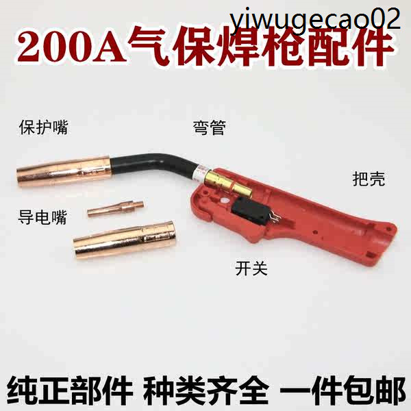 松下200A二保焊槍配件保護咀噴嘴導電嘴連接杆NBC200/250/270焊機