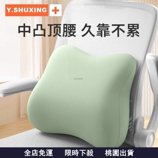 精選🌈靠墊 護腰 護腰靠墊 靠腰墊 腰靠 靠枕 記憶枕 座椅靠墊 汽車靠墊 人體工學 辦公室 舒適記憶棉材質靠墊辦