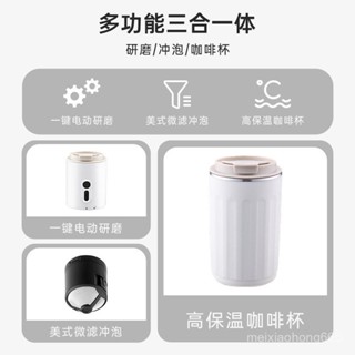 電動 咖啡 研磨機 家用 辦公室 美式 研磨手衝 旅行 便攜式 隨行杯