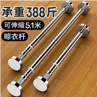 【臺灣出貨】購滿199出貨 免打孔 伸縮晾衣杆 窗簾杆 衣櫃支撐架 衛生間掛衣 不鏽鋼收縮 浴簾杆子 熱銷