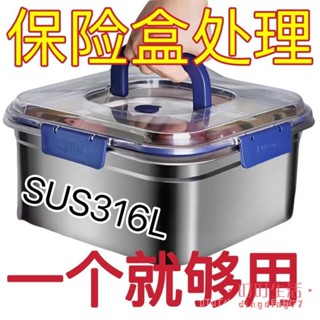叮叮選好物丨304/316不鏽鋼保溫飯盒 分格便當盒 午餐盒 餐盒 飯盒 保鮮盒 便當盒 【清倉/帶蓋】不銹鋼保鮮盒