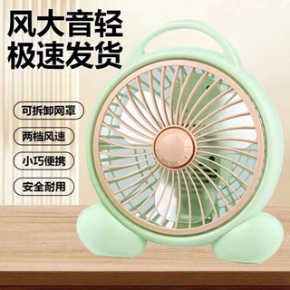 辦公室居家學生宿捨小風扇桌麵風扇簡約臺式輕音省電風扇