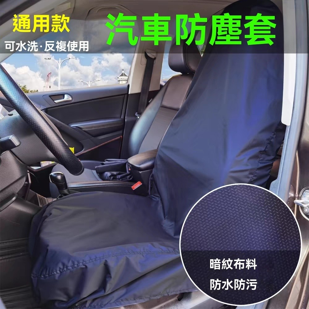 PT💖可客製 賽車椅 保護套 防塵套 防潑水 recaro MUGEN 椅套 維修椅套 防磨套 適用原廠