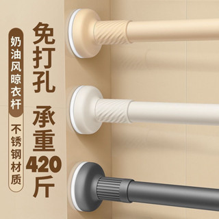 下殺 [6463人好評]免打孔伸縮桿安裝窗簾桿單桿浴簾桿支架陞縮羅馬桿晾衣桿衣架撐桿