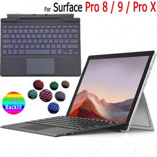 微軟 適用於 Microsoft Surface Pro 8 9 X 13.0 平板電腦保護套無線背光藍牙鍵盤的觸控板鍵