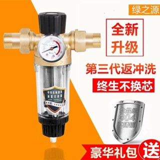 前置過濾器淨水器全屋大流反沖洗濾水器自來水家用管道井水