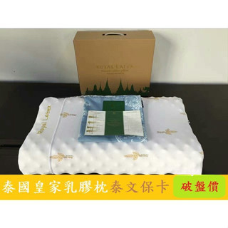 [熱銷]正品授權泰國乳膠枕 泰國皇傢 Royal Latex 高低按摩枕 蝴蝶枕 美容枕 泰國乳膠枕 兒童乳膠枕#MHG