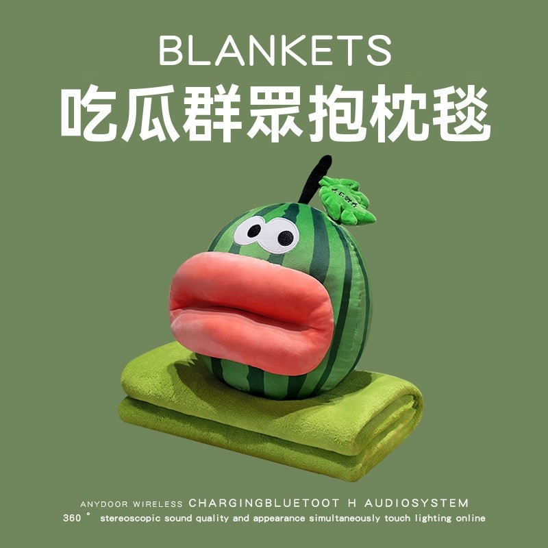 【台灣出貨】大嘴丑娃抱枕 绿色西瓜抱枕毯子 两用毛绒玩具 抱睡公仔 香肠嘴怪兽鸭子抱枕