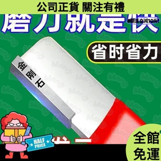臺灣出貨🚀 磨刀器園林剪颳刀開刃電動修枝剪整形器農用工具修複刀片磨刀石