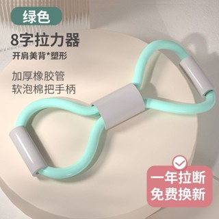 拉力家用開肩器美背瑜伽彈力八字肩頸運動器材拉力器材拉力器材拉力器家用肩部健身彈力八gn0gt391.my20250329