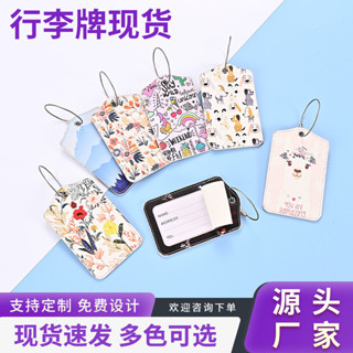 行李箱標籤 行李箱吊牌 行李吊牌 時尚彩印行李牌皮革證件卡套旅行箱防丟失吊牌小清新風登機牌現貨